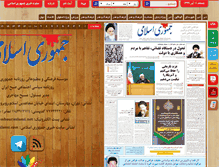 Tablet Screenshot of jomhourieslami.net